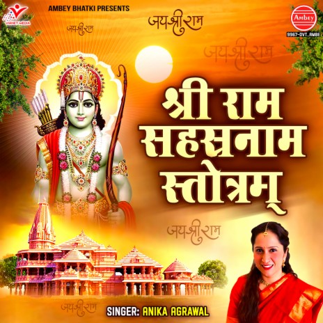 Shri Ram Sahasranama Stotram | Boomplay Music