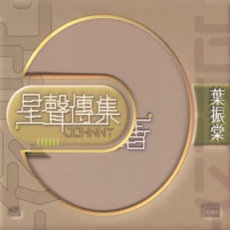 Zhao Bu Zhu Jie Kou (Album Version) | Boomplay Music