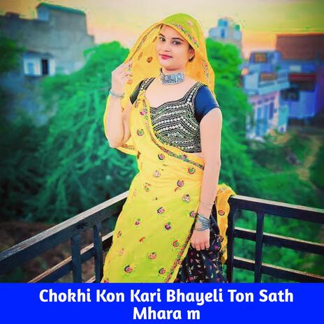 Chokhi Kon Kari Bhayeli Ton Sath Mhara M | Boomplay Music