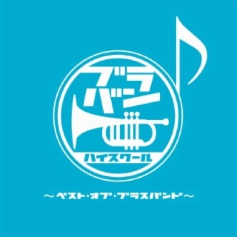 African Symphony (1997 Version) ft. Tokyo Kosei Wind Orchestra, Kaoru Chiba & Tokyo Horn Quartet | Boomplay Music