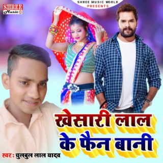 Chulbul Lal Yadav