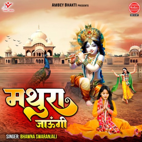 Mathura Jaungi | Boomplay Music