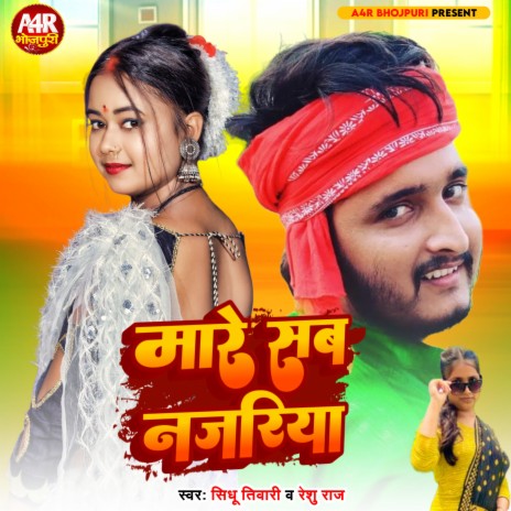 Mare Sb Najariya Ho (Bhojpuri) ft. Reshu Raj | Boomplay Music