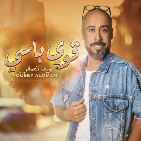 Qawei Basi | Boomplay Music