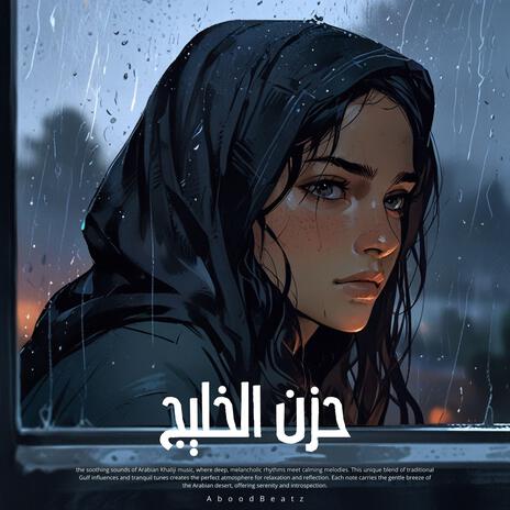 سكون (Sukun) | Boomplay Music