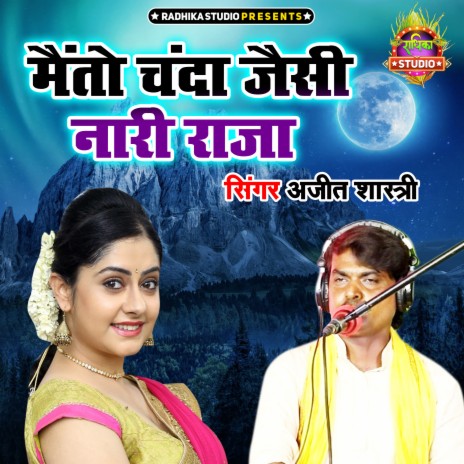 Mainto Chanda Jaisi Nari Raja | Boomplay Music