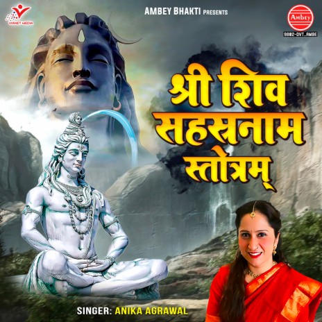 Shree Shiv Sahasranama Stotram | Boomplay Music