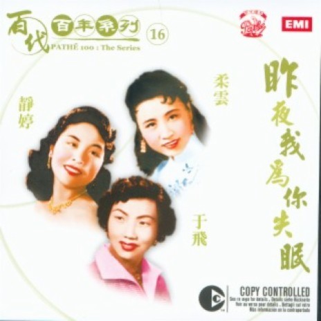 Wo De Diu Yuan Jia | Boomplay Music