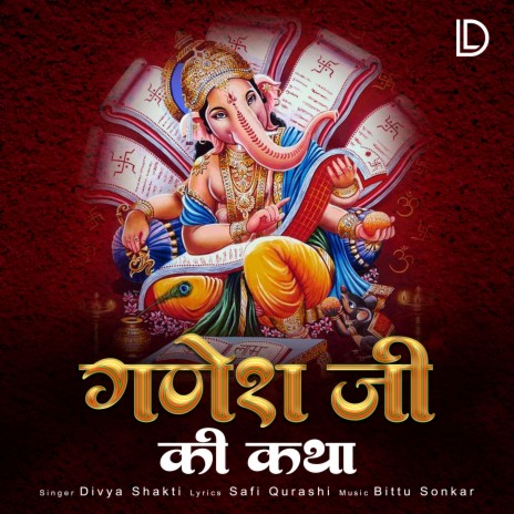 Ganesh Ji Ki Katha | Boomplay Music