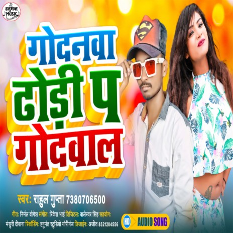 Godanwa Dhodi Dar Godawala | Boomplay Music