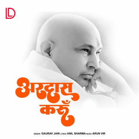 Ardas Karu | Boomplay Music