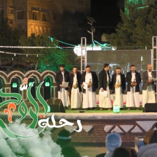 رحلة الروح