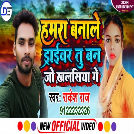 Hamra Bna Le Draiber Tu Ban Jo Khalasiya Ge (Maghi) | Boomplay Music