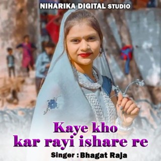 Kaye Kho Kar Rayi Ishare Re