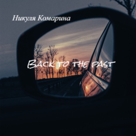 Back to the Past | Boomplay Music