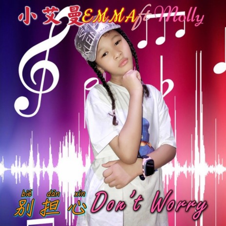 Don't Worry | Boomplay Music