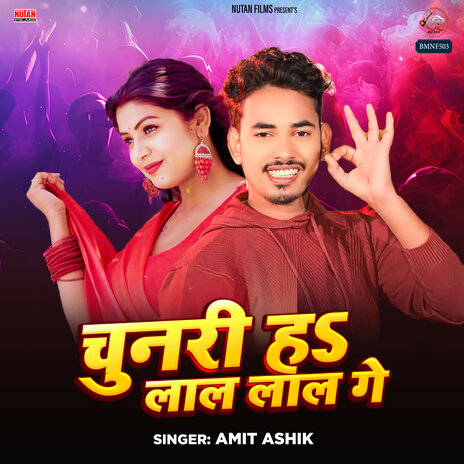 Chunari Ha Lal Lal Ge | Boomplay Music