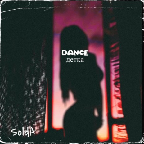 DANCE детка (Original Mix)