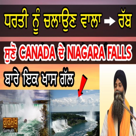 Dharti Nu Chlaan Vala Rabb -Suno Canada de Niagara Fall di ek Khas Gal | Boomplay Music