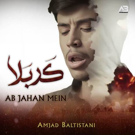 Karbala Ab Jahan Mein | Boomplay Music