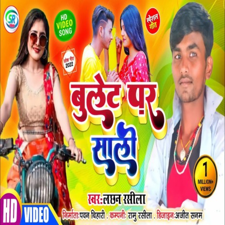 Bullet Per Sali (Maithili) | Boomplay Music