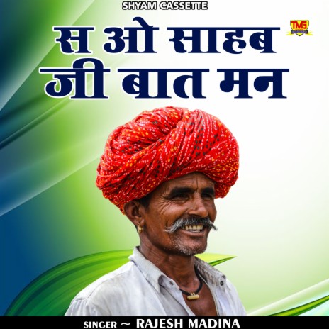 C O Sahab Ji Baat Man (Rajasthani)