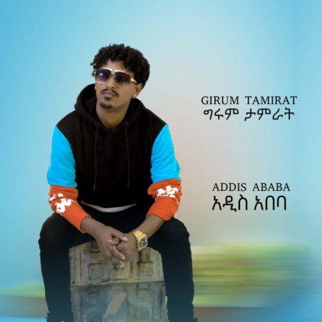 Addis Ababa | Boomplay Music