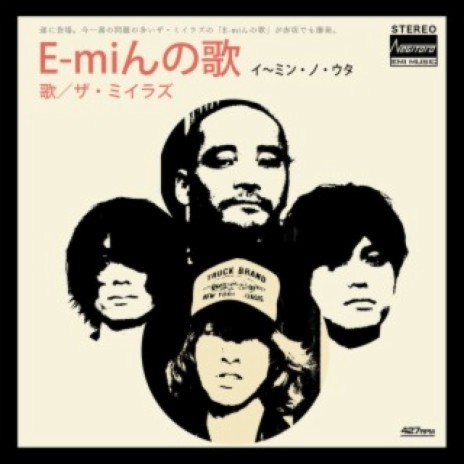 E-min No Uta | Boomplay Music