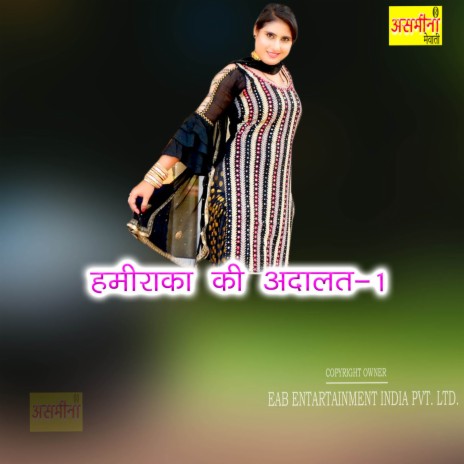 Hamiraka Ki Adalat-1 | Boomplay Music