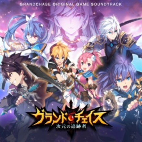 Hope (From "GrandChase" Soundtrack) ft. majiko | Boomplay Music