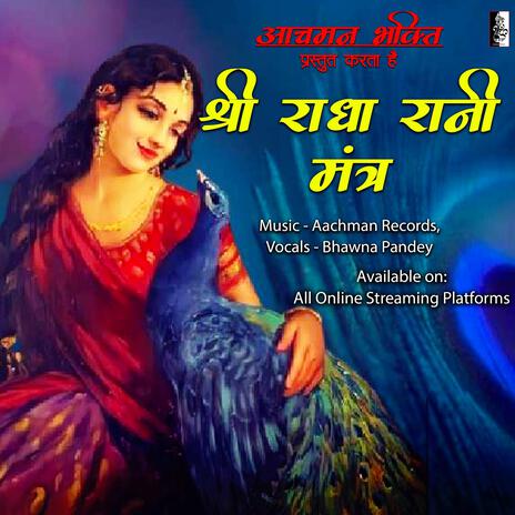 Shri Radhikaya Namah | Boomplay Music