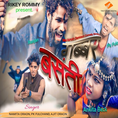 Nach Basanti ft. PK Phulchand & Ajit Oraon | Boomplay Music