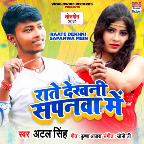 Raate Dekhni Sapanwa Mein | Boomplay Music