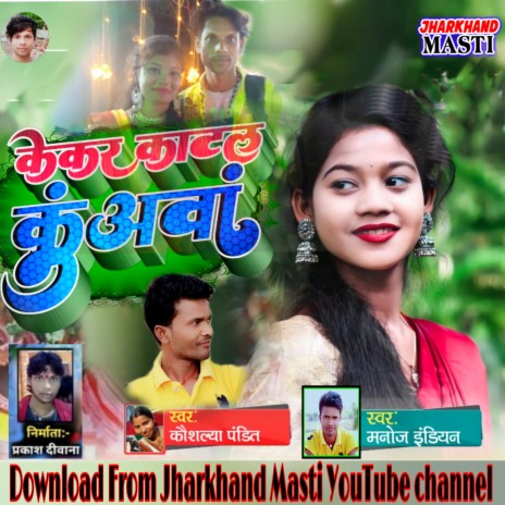 Kekar Katal Kuyawa (Khortha) | Boomplay Music