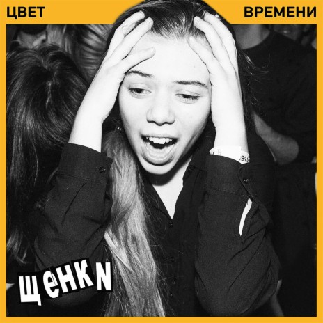 Тебя | Boomplay Music