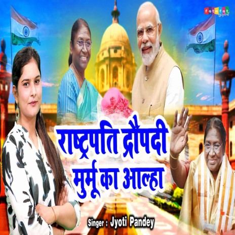 Rashtriyapati Draupati Murmur Aalah | Boomplay Music