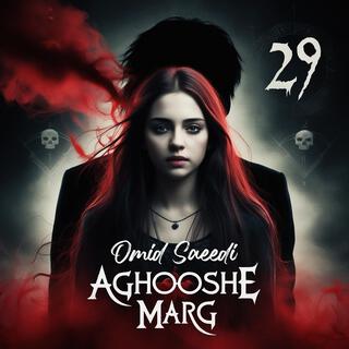 Aghooshe Marg (Embrace of Death)