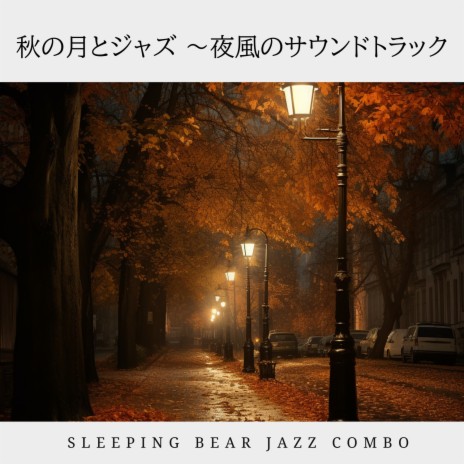 Moonlight and Jazz Cafe | Boomplay Music