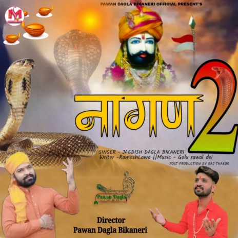 Nagan 2 (Baba Ramdev Ji song) | Boomplay Music