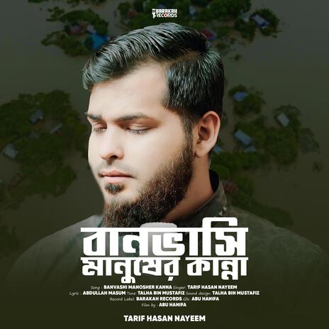 Banvashi Manosher Kanna | Boomplay Music