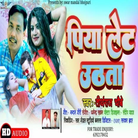 Piya Let Uthata | Boomplay Music