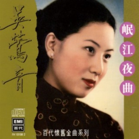 Zui Jiu (Album Version; A Drinking Beauty) | Boomplay Music