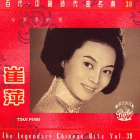 Wo Xiang Ni (Album Version) | Boomplay Music