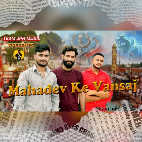 Mahadev Ke Vansaj ft. Anurag Choudhary | Boomplay Music