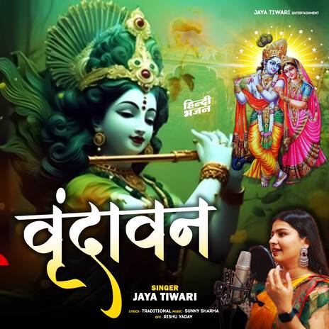 Vrindaban | Boomplay Music