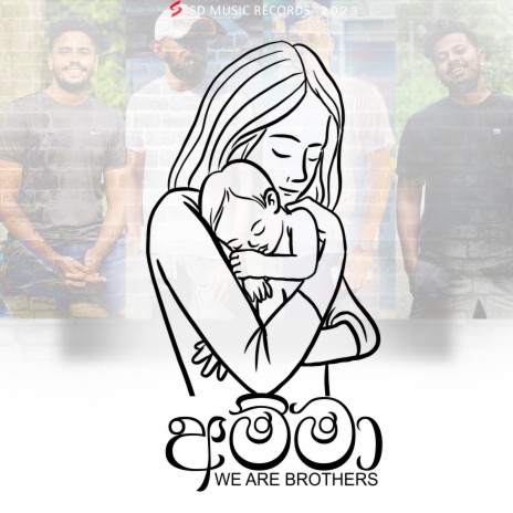 Amma | Boomplay Music