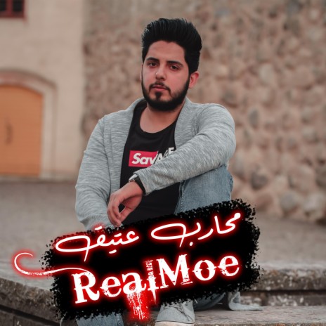 محارب عتيق | Boomplay Music