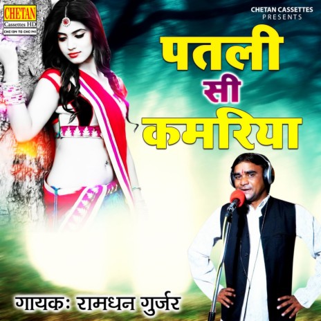 Balam Chhoto Padgo | Boomplay Music