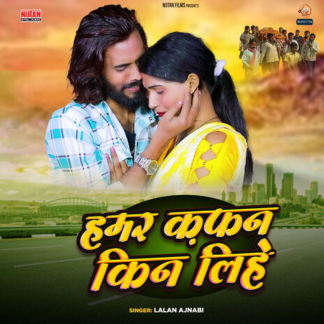 Hamar Kafan Kin Lihe | Boomplay Music