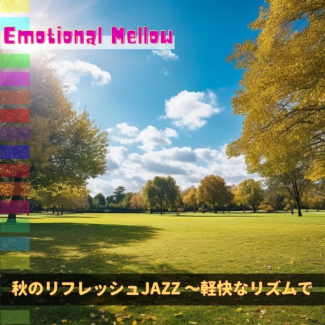 Morning Jazz in The Autumn Park | Boomplay Music